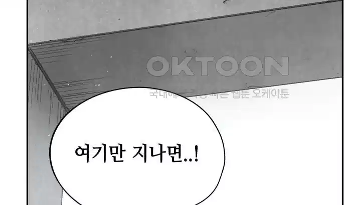 세기말 데빌 42화 무녀 하스티 (1) 12