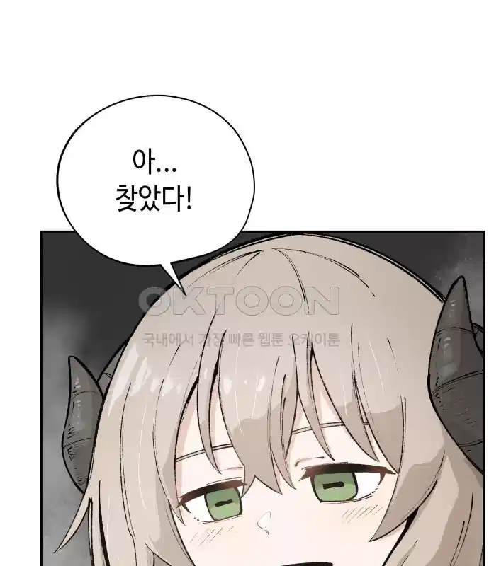 세기말 데빌 42화 무녀 하스티 (1) 16