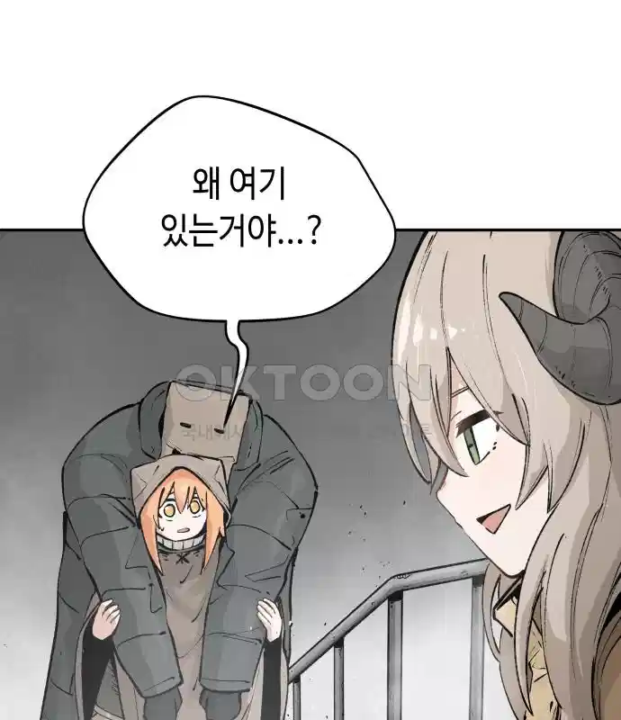 세기말 데빌 42화 무녀 하스티 (1) 19