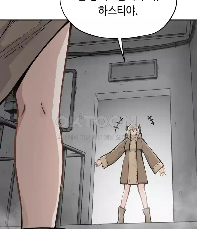 세기말 데빌 42화 무녀 하스티 (1) 21
