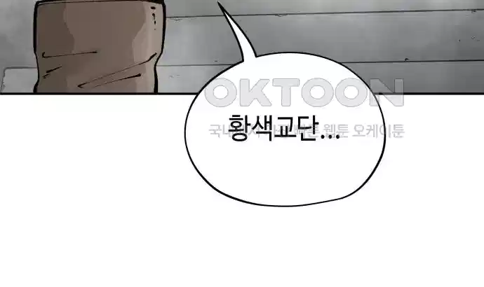세기말 데빌 42화 무녀 하스티 (1) 22