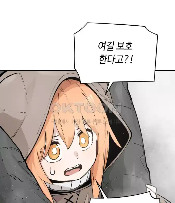세기말 데빌 42화 무녀 하스티 (1) 24