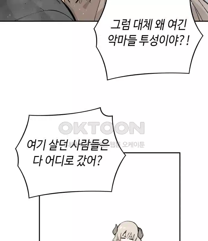 세기말 데빌 42화 무녀 하스티 (1) 25