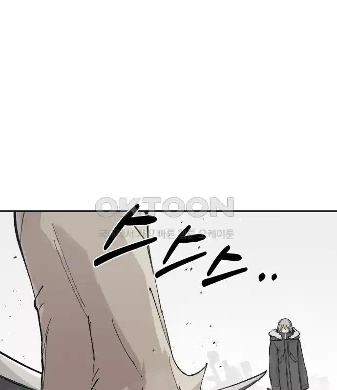 세기말 데빌 52화 대사제 (2) 1