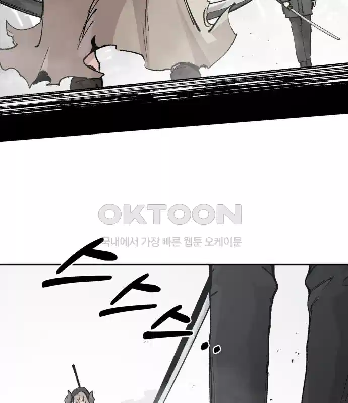 세기말 데빌 52화 대사제 (2) 2
