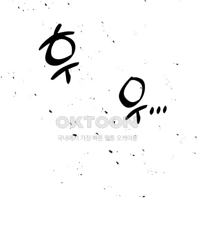 세기말 데빌 52화 대사제 (2) 6
