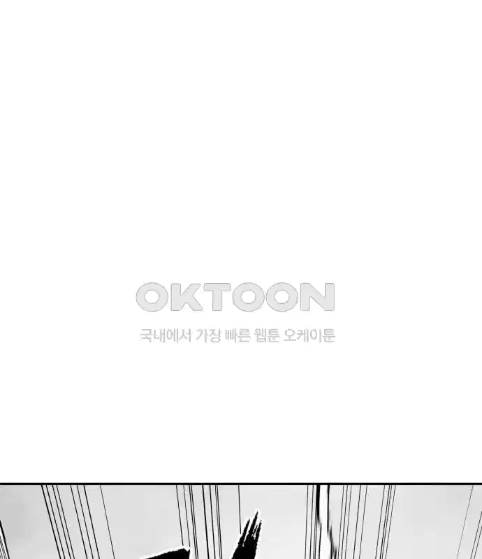 세기말 데빌 52화 대사제 (2) 7