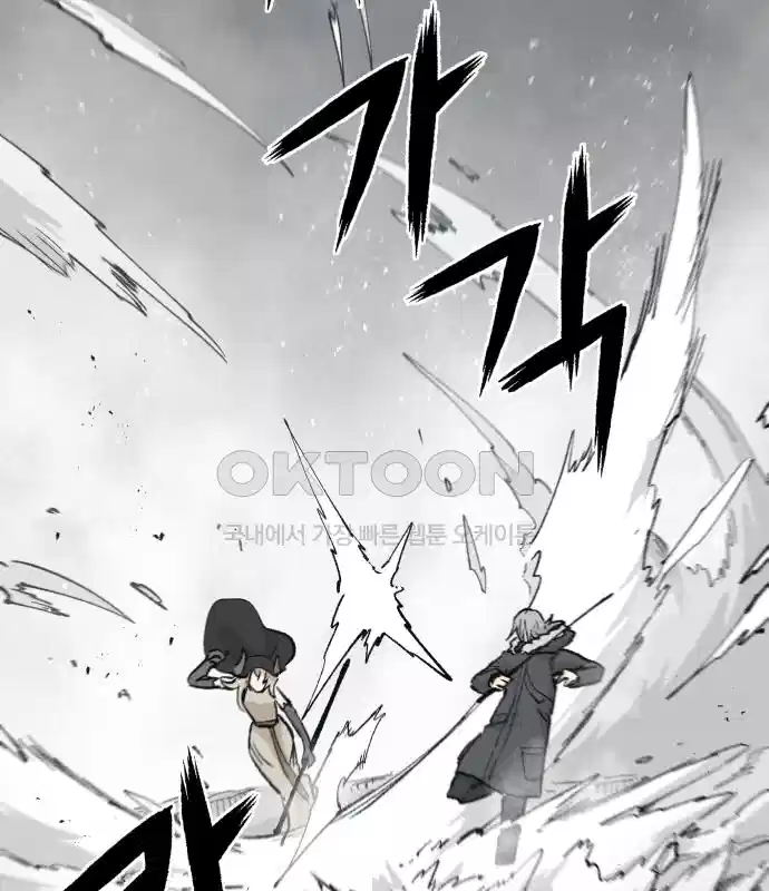 세기말 데빌 52화 대사제 (2) 14