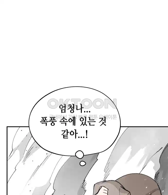 세기말 데빌 52화 대사제 (2) 19