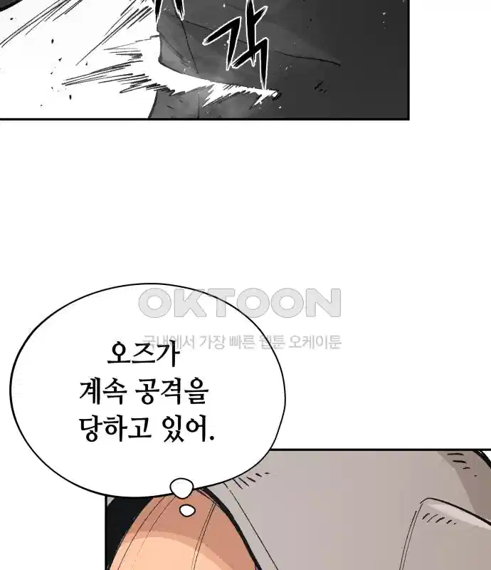 세기말 데빌 52화 대사제 (2) 22