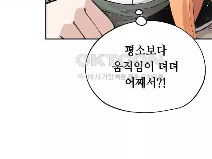 세기말 데빌 52화 대사제 (2) 24