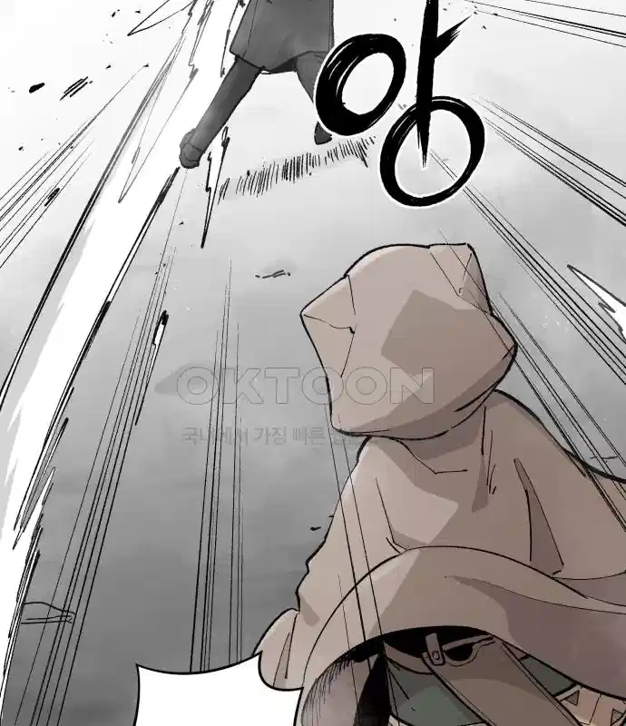 세기말 데빌 52화 대사제 (2) 26