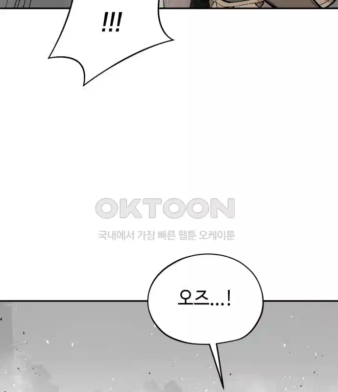 세기말 데빌 52화 대사제 (2) 27