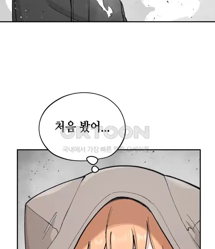 세기말 데빌 52화 대사제 (2) 29