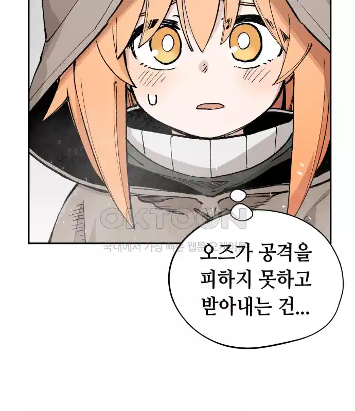세기말 데빌 52화 대사제 (2) 30