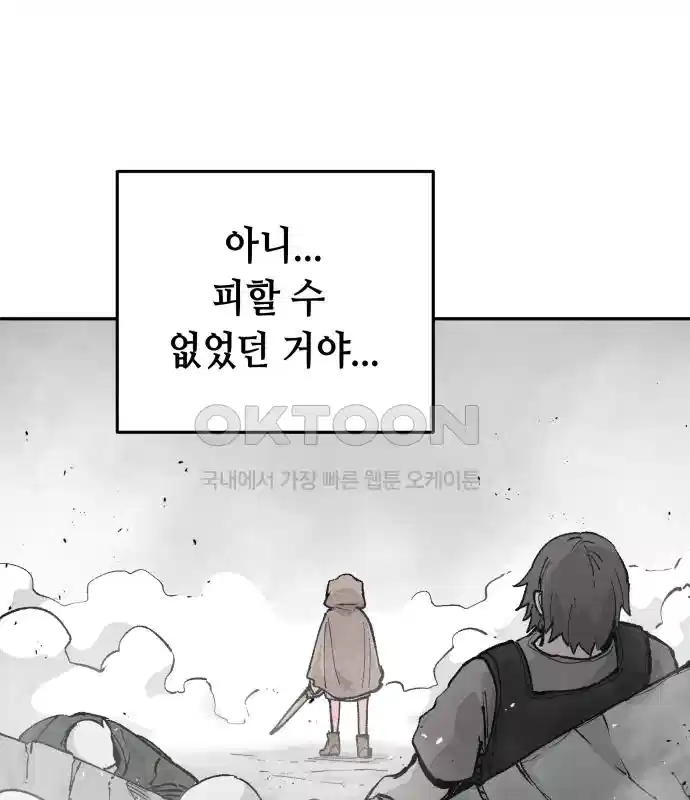 세기말 데빌 52화 대사제 (2) 31