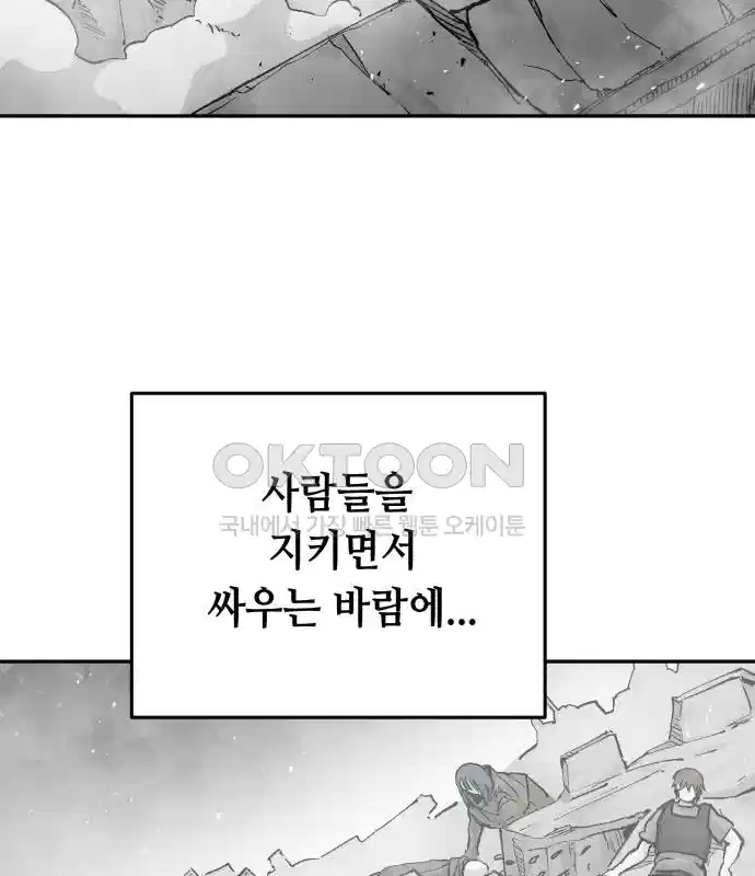 세기말 데빌 52화 대사제 (2) 32