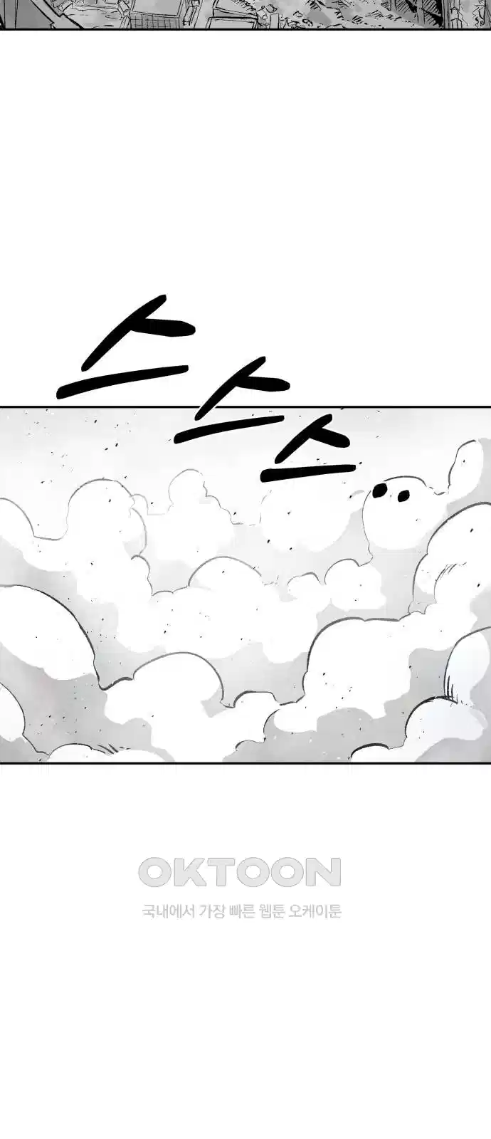 세기말 데빌 62화 괴로움의 역치(1) 2