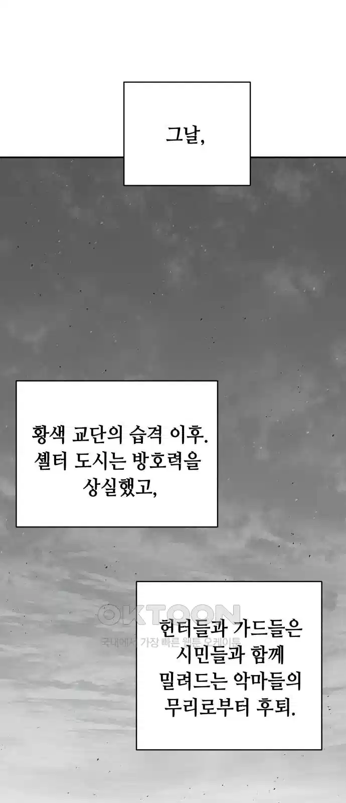 세기말 데빌 62화 괴로움의 역치(1) 3