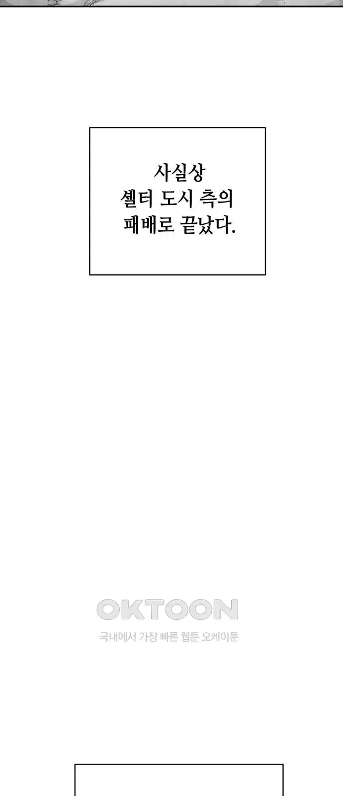 세기말 데빌 62화 괴로움의 역치(1) 5