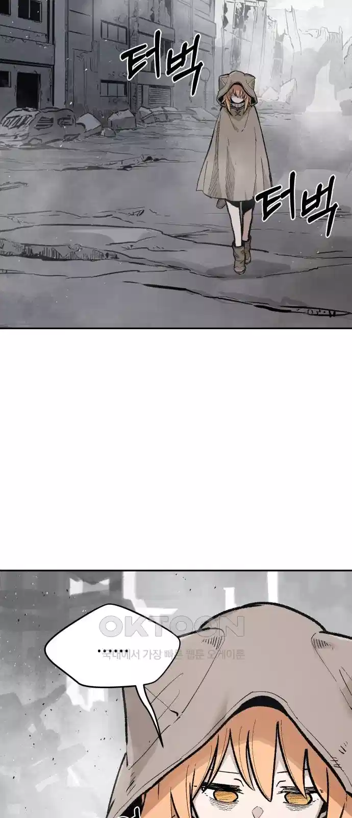 세기말 데빌 62화 괴로움의 역치(1) 9