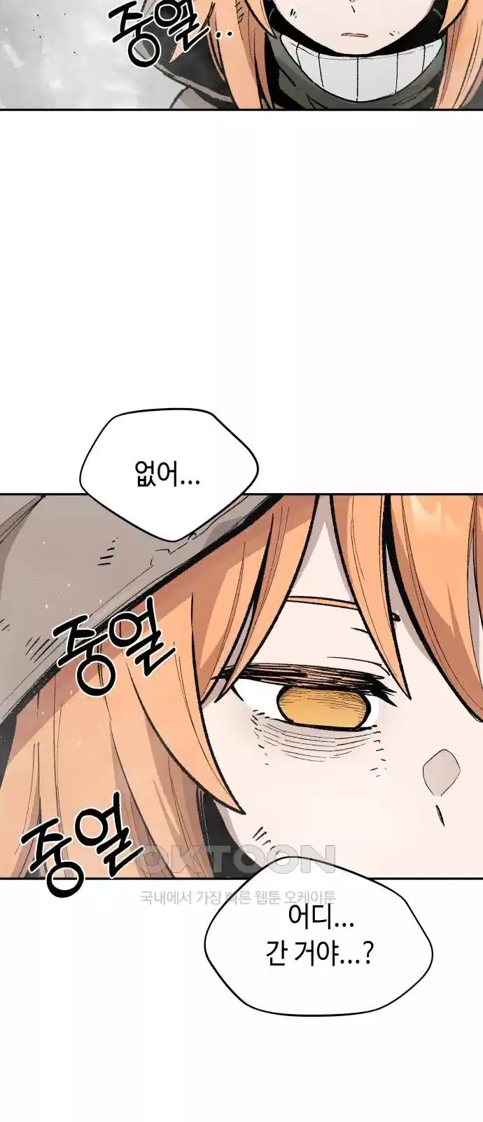 세기말 데빌 62화 괴로움의 역치(1) 10
