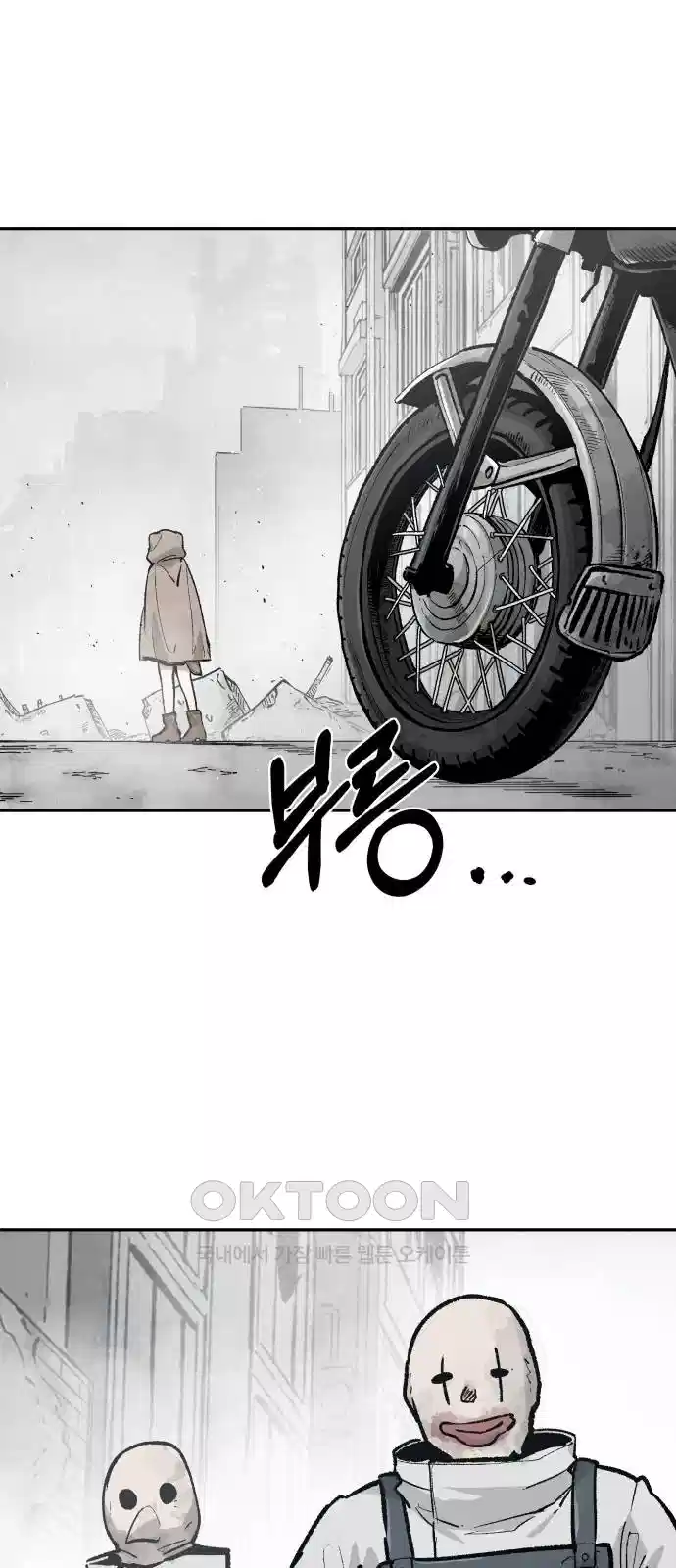 세기말 데빌 62화 괴로움의 역치(1) 11