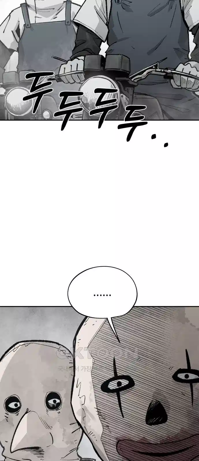 세기말 데빌 62화 괴로움의 역치(1) 12