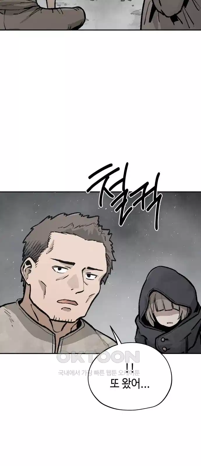 세기말 데빌 62화 괴로움의 역치(1) 15