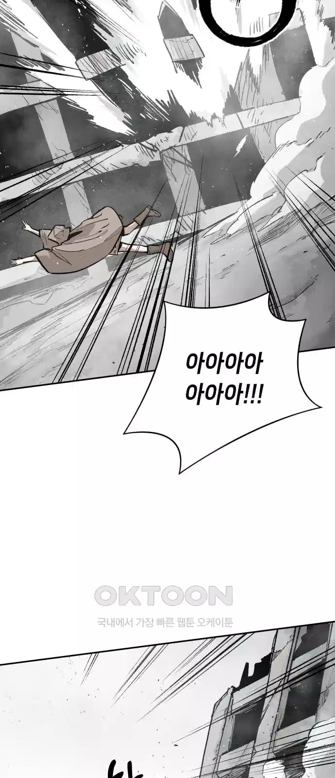 세기말 데빌 72화 강림의 의식 (5) 15