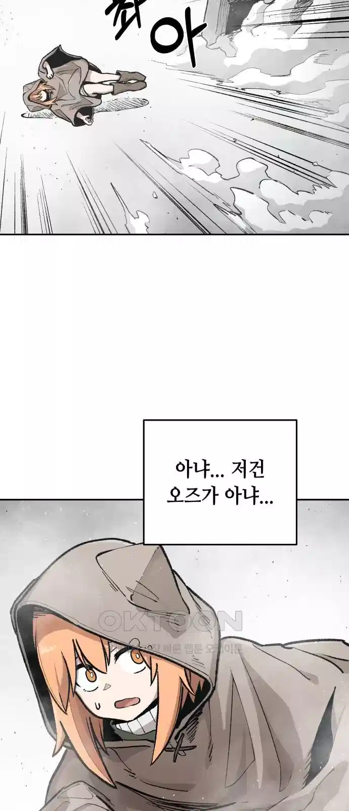 세기말 데빌 72화 강림의 의식 (5) 16