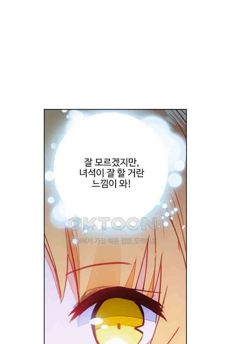 카드 마스터 43화 1