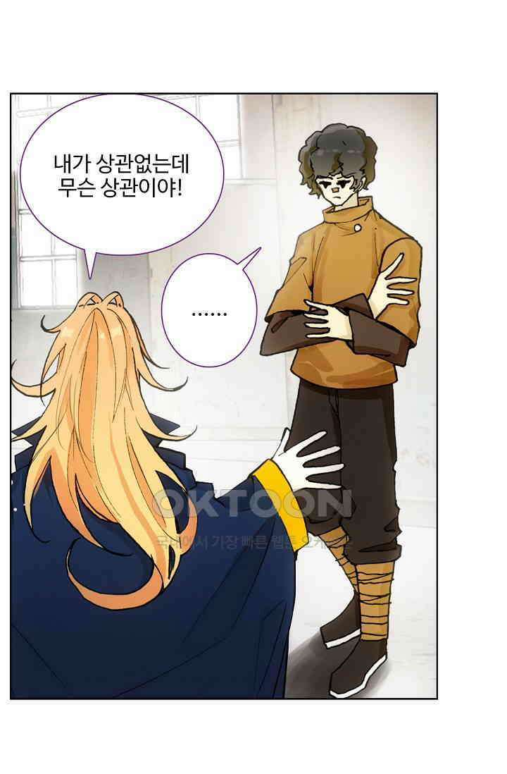 카드 마스터 43화 3