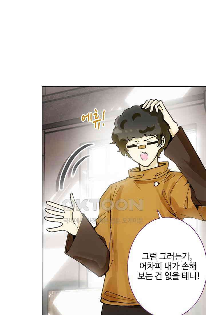 카드 마스터 43화 4