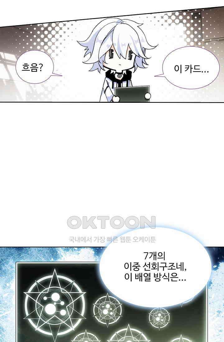 카드 마스터 43화 10