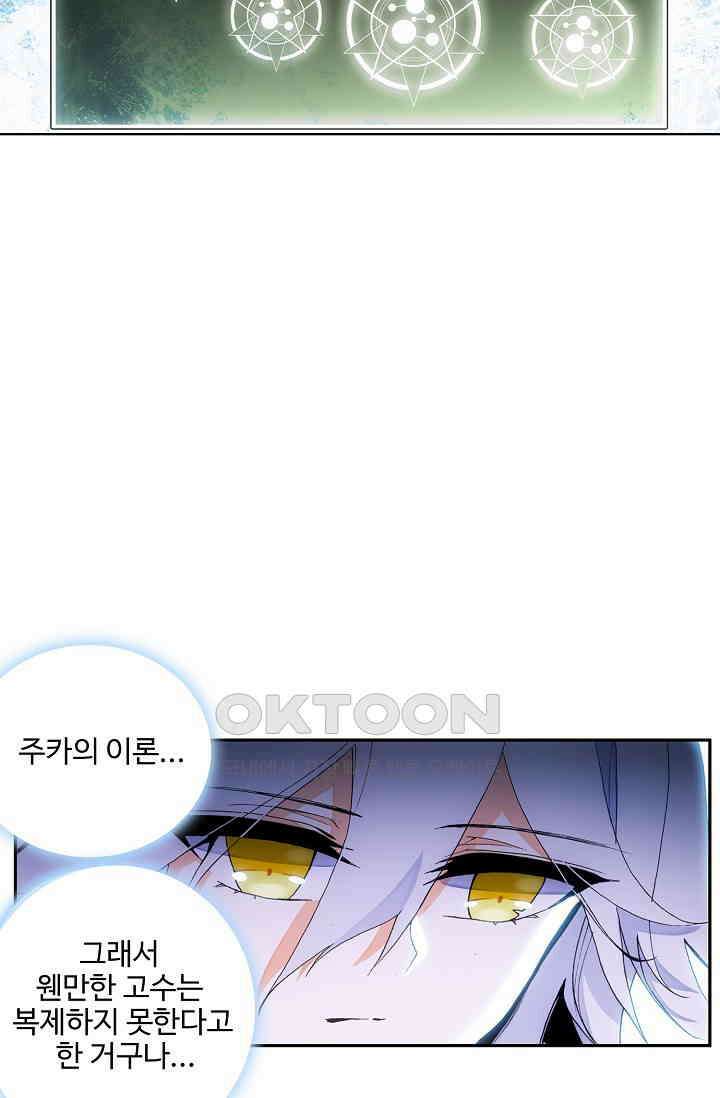 카드 마스터 43화 11