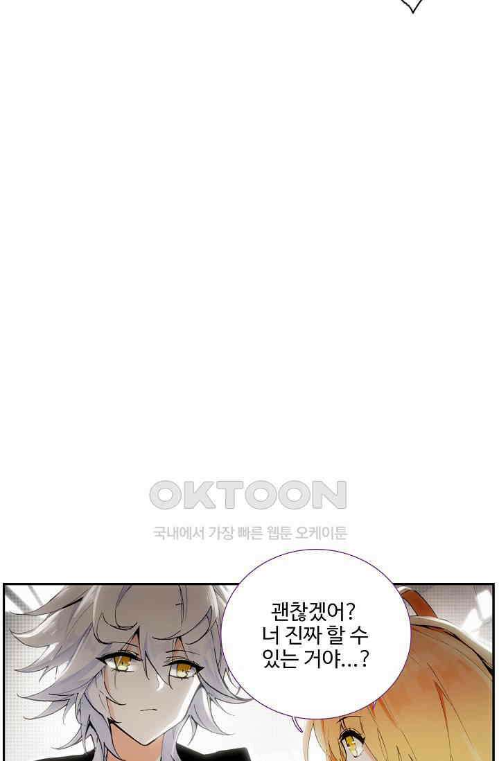 카드 마스터 43화 13