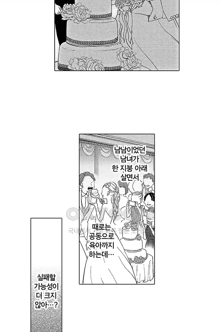 [레드툰] 몸이 사랑하는 계약 결혼 1화 3