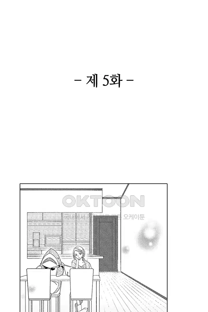 [레드툰] 몸이 사랑하는 계약 결혼 5화 2