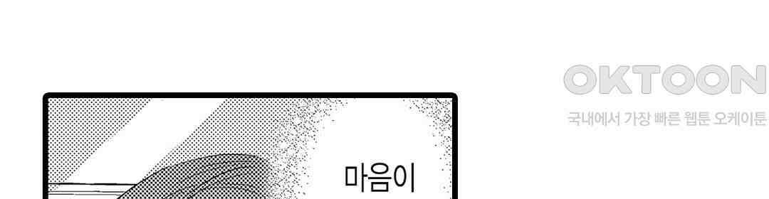 엘리트 알파와 발정 계약 8화 24