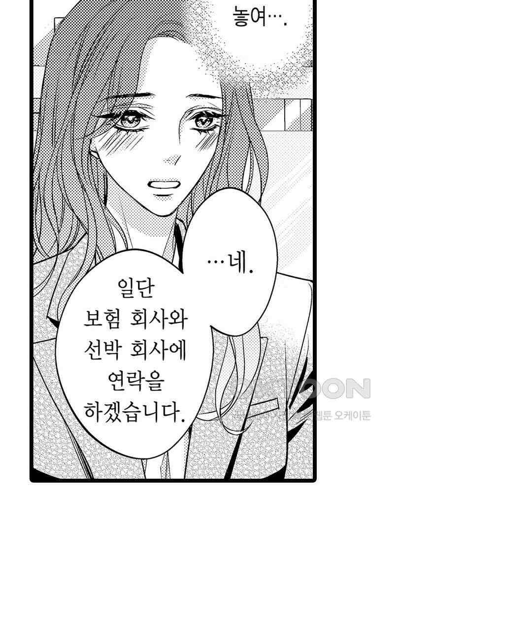 엘리트 알파와 발정 계약 8화 25