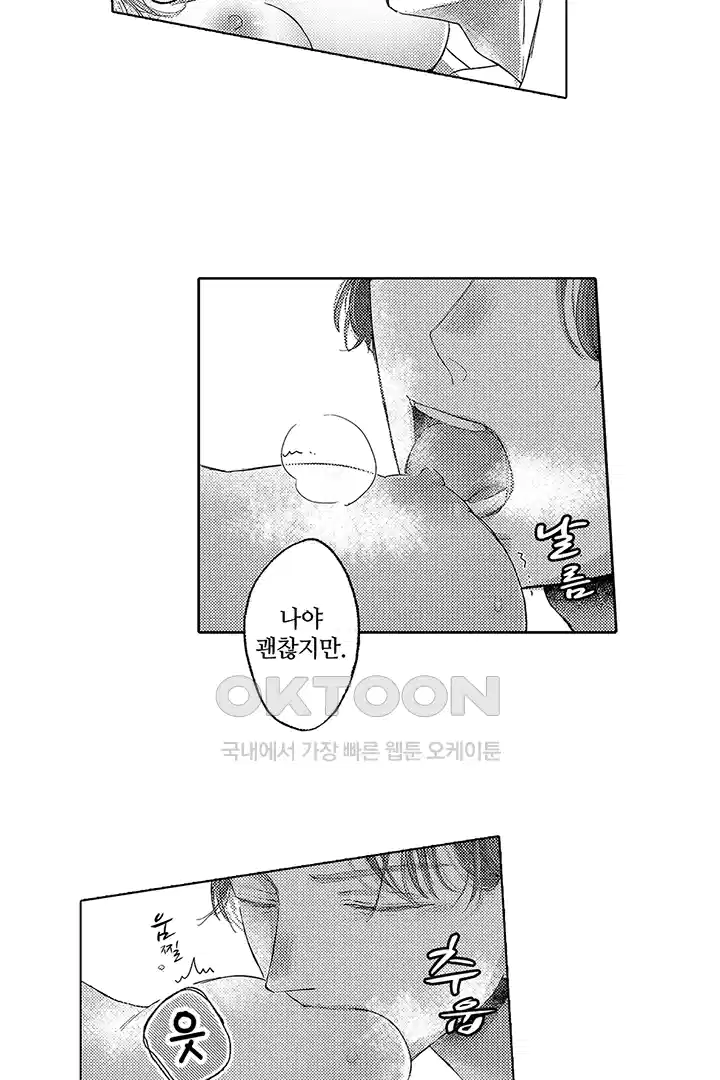[레드툰] 몸이 사랑하는 계약 결혼 12화 5