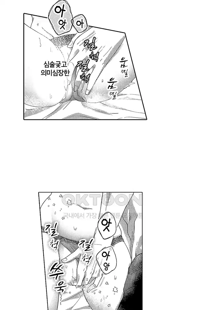 [레드툰] 몸이 사랑하는 계약 결혼 12화 7