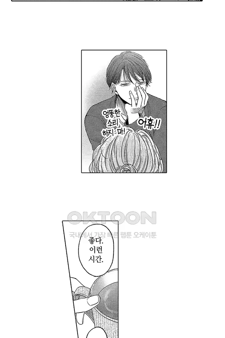[레드툰] 몸이 사랑하는 계약 결혼 15화 4