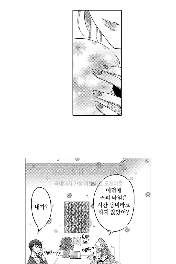 [레드툰] 몸이 사랑하는 계약 결혼 15화 6