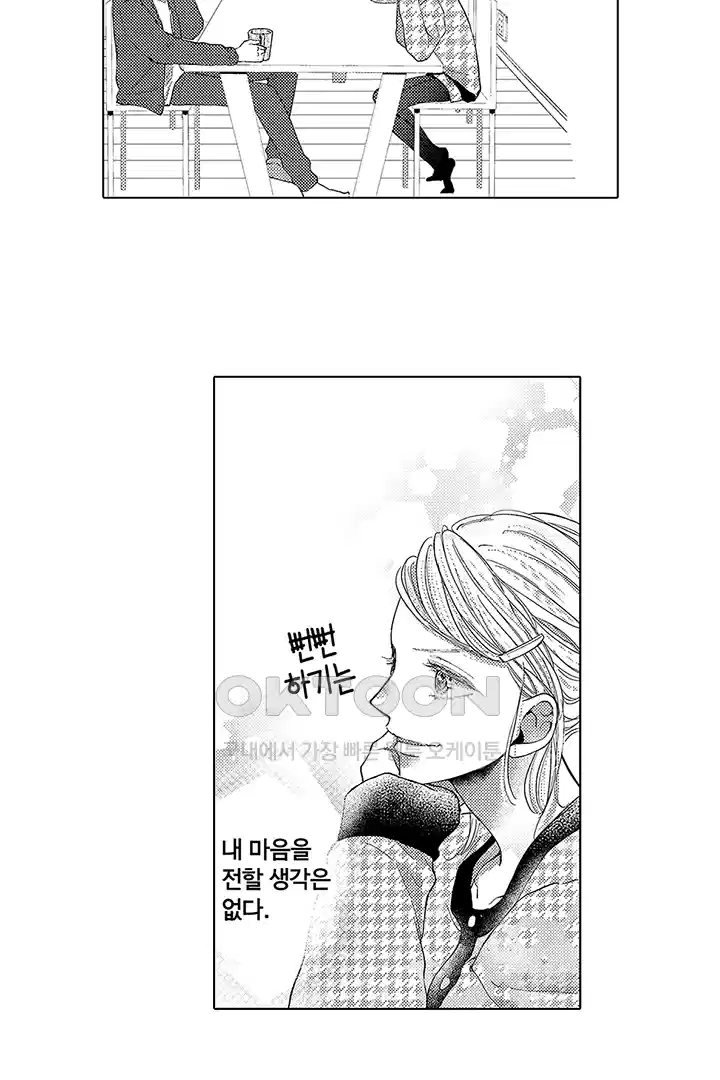 [레드툰] 몸이 사랑하는 계약 결혼 15화 7