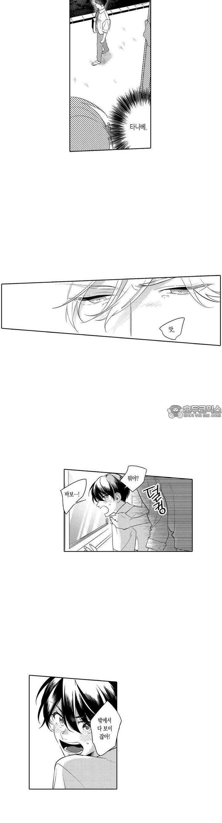 안쪽까지 사랑해줘 10화 4