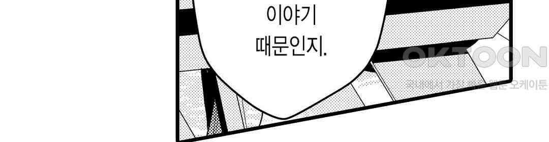 엘리트 알파와 발정 계약 17화 4