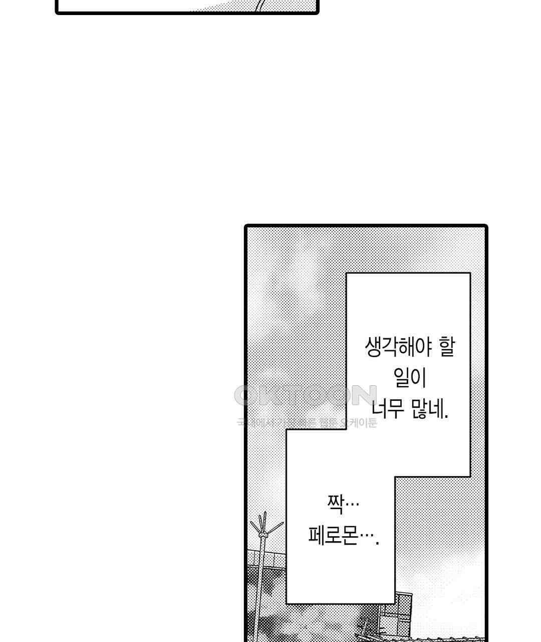 엘리트 알파와 발정 계약 17화 7