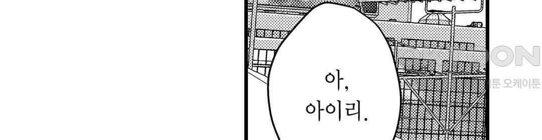 엘리트 알파와 발정 계약 17화 8